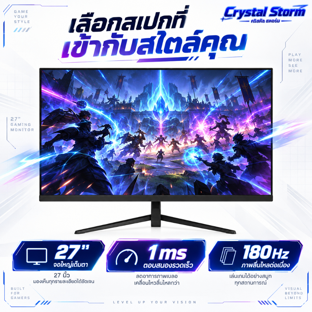 จอคอม 27 นิ้ว 1K FHD 165Hz 180Hz IPS VA จอตรง จอโค้ง ขาตั้งปรับระดับได้ สีดำ สีขาว HDMI DP USB จอเกม