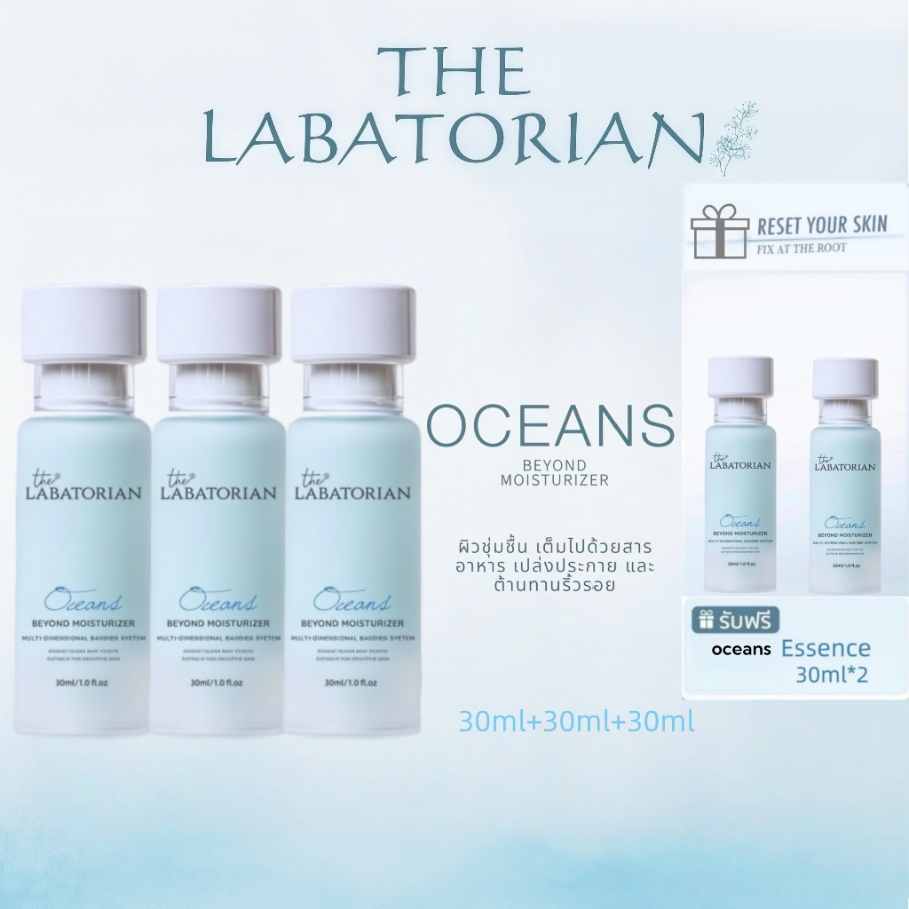 The Labatorian Oceans Beyond Moisturizer 30ml One Bottle It All: Repair + Hydration + Strengthening 