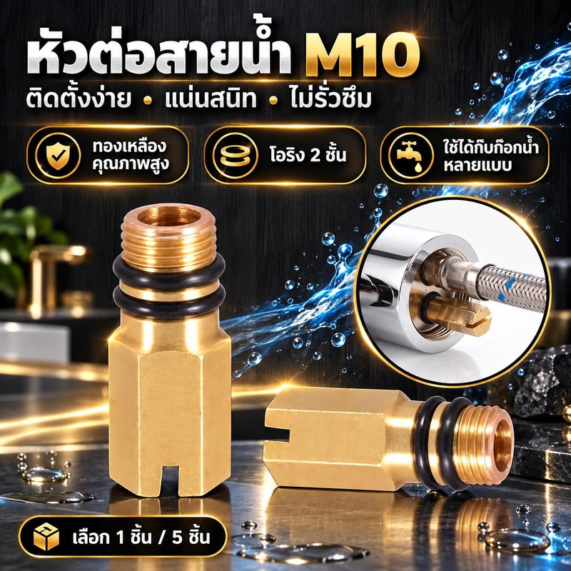 [hushcorgi] 1/5pcs ก๊อกน้ํา Inlet Plug M10 ก๊อกน้ําร้อนเย็น Inlet Plug Kitchen Fixture ยืดหยุ่นท่อ End Cap สต็อกใหม่