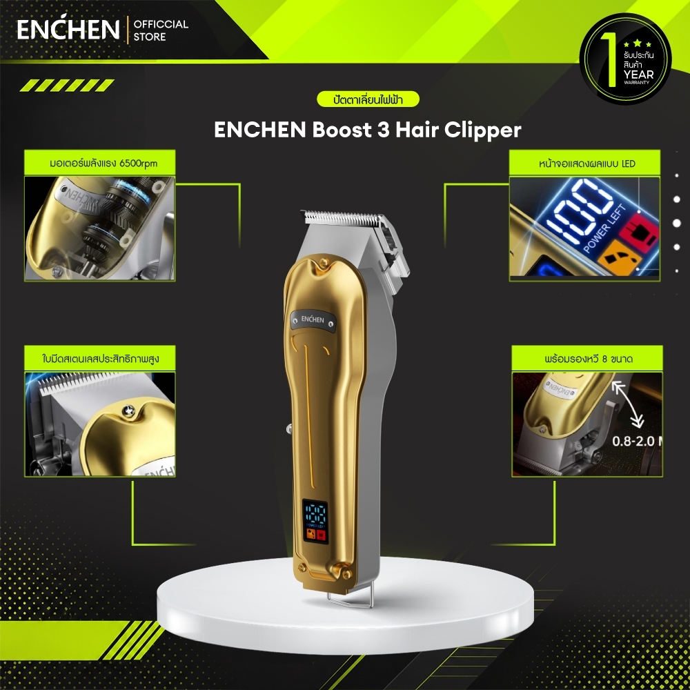 ENCHEN Hair Clipper Boost 3 ปัตตาเลี่ยนไฟฟ้า เครื่องตัดผม ปัตตาเลี่ยนไร้สาย Hair Clipper ที่ตัดผม ปัตตาเลี่ยนพร้อมรองหวี สินค้ารับประกัน 1 ปี