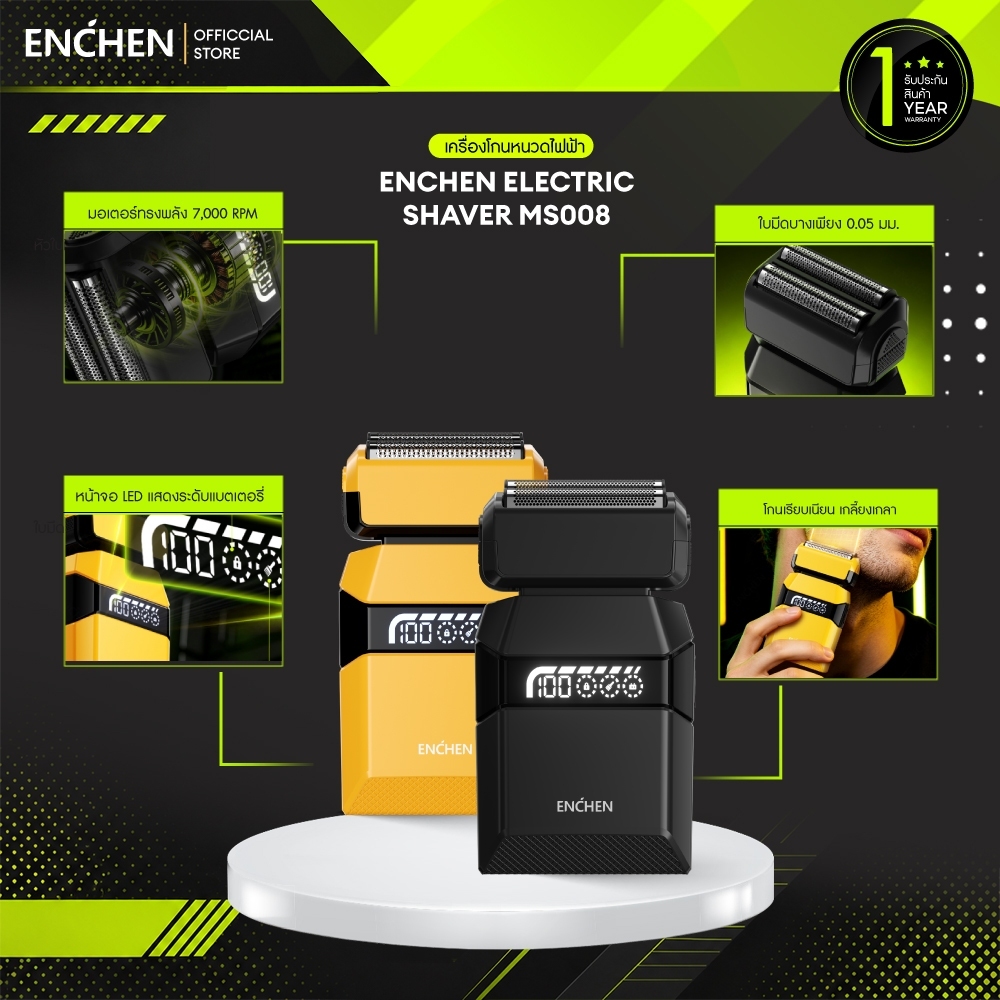 ENCHEN MS008 Compact Foil Shaver เครื่องโกนหนวดไฟฟ้า หัวโกนแบบฟอยด์รางคู่ เครื่องโกนหนวดพลังแรง 7,000 รอบ/นาที กำจัดหนวด สินค้ารับประกัน 1 ปี