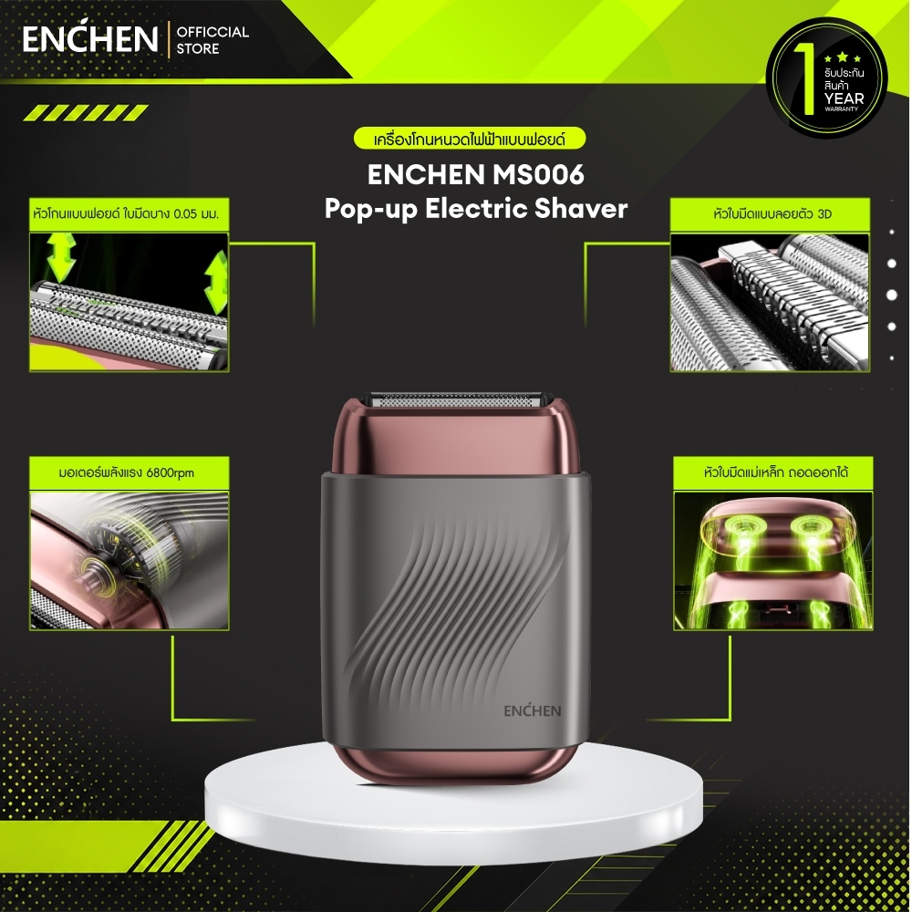 ENCHEN MS006 สีดำ เครื่องโกนหนวดหัวโกนแบบฟอยด์ เครื่องโกนหนวดไฟฟ้าแบบป๊อปอัพ เหมาะสำหรับการเก็บตอหนวดให้เนียบ กันน้ำระดับ IPX7 สินค้ารับประกัน 1 ปี
