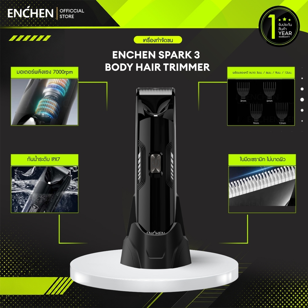 ENCHEN Spark 3 / Spark 2 / A1 เครื่องกำจัดขน กันน้ำทั้งตัวเครื่อง / Noes Hair Trimmer EN005 เครื่องเ