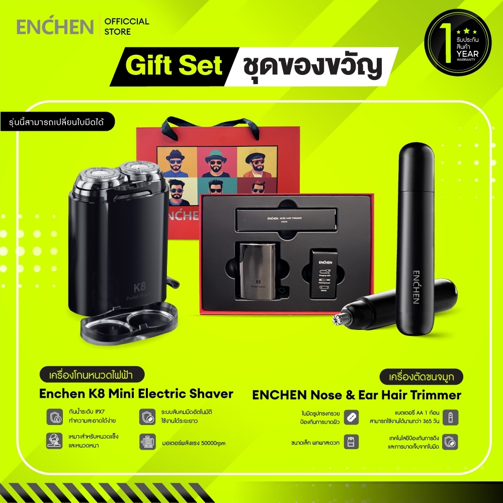 GIFT SET ชุดของขวัญ Enchen K8 Mini Electric Shaver เครื่องโกนหนวดไฟฟ้า , Enchen Nose & Ear Hair Trim