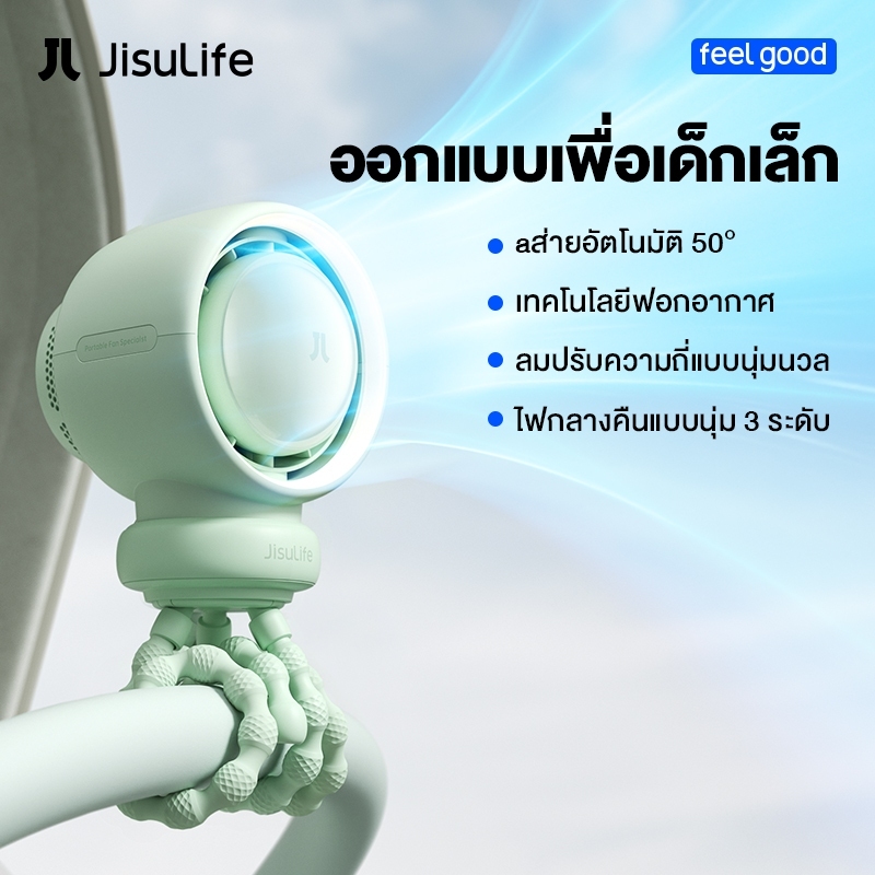 JisuLife Stroller Fan Life2 พัดลมพกพา JisuLife สําหรับรถเข็นเด็ก Leafless 5000mAh 100 ความเร็วป้องกั