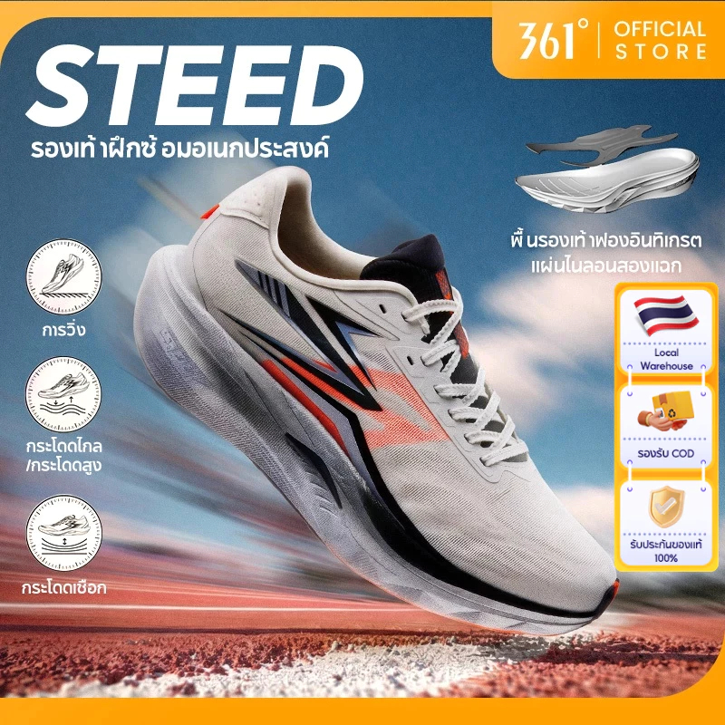 【361 Degrees】Steed All-around Sports Training King ดีไซน์ขึ้นรูปชิ้นเดียว + พื้นยางเต็มความยาว - รองเท้าวิ่งฝึกซ้อมแข่ง 672612203