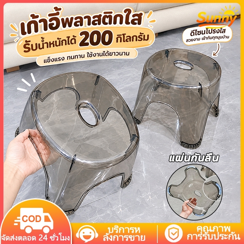 จัดส่งจากกรุงเทพฯ เก้าอี้สตูลพลาสติก เก้าอี้เตี้ย รับน้ําหนักได้ถึง 200 กก.เก้าอี้อะคริลิ แผ่นกันลื่นแจกฟ ใส แอนติสกิด หนาขึ้น สําหรับห้องน้ําซักรีด