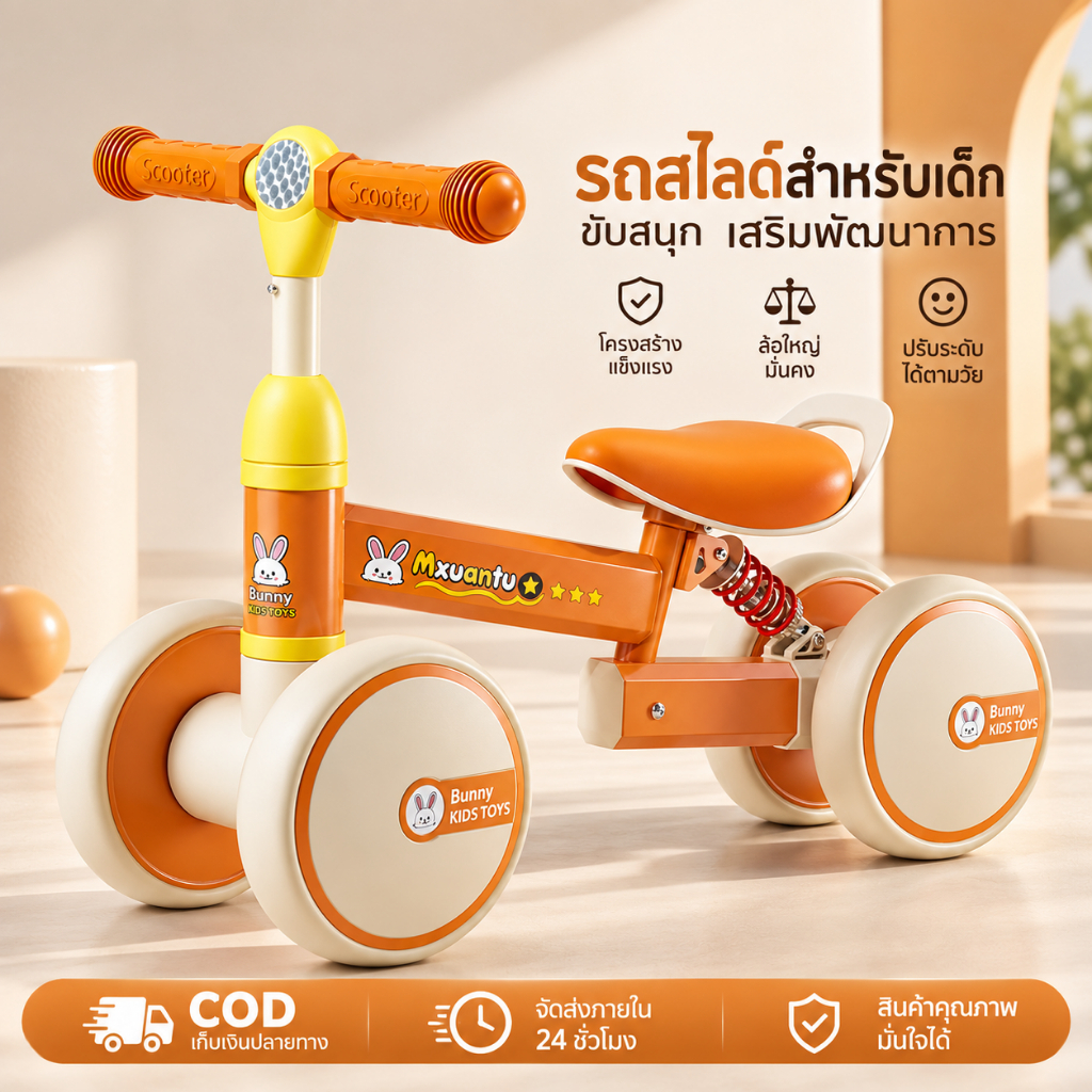 จักรยานทรงตัวสําหรับเด็ก 4 ล้อจักรยานเด็กวัยหัดเดิน Baby Walker Ride On Toy 1-4 ปี ปรับความสูงได้ แฮนด์ไฟ