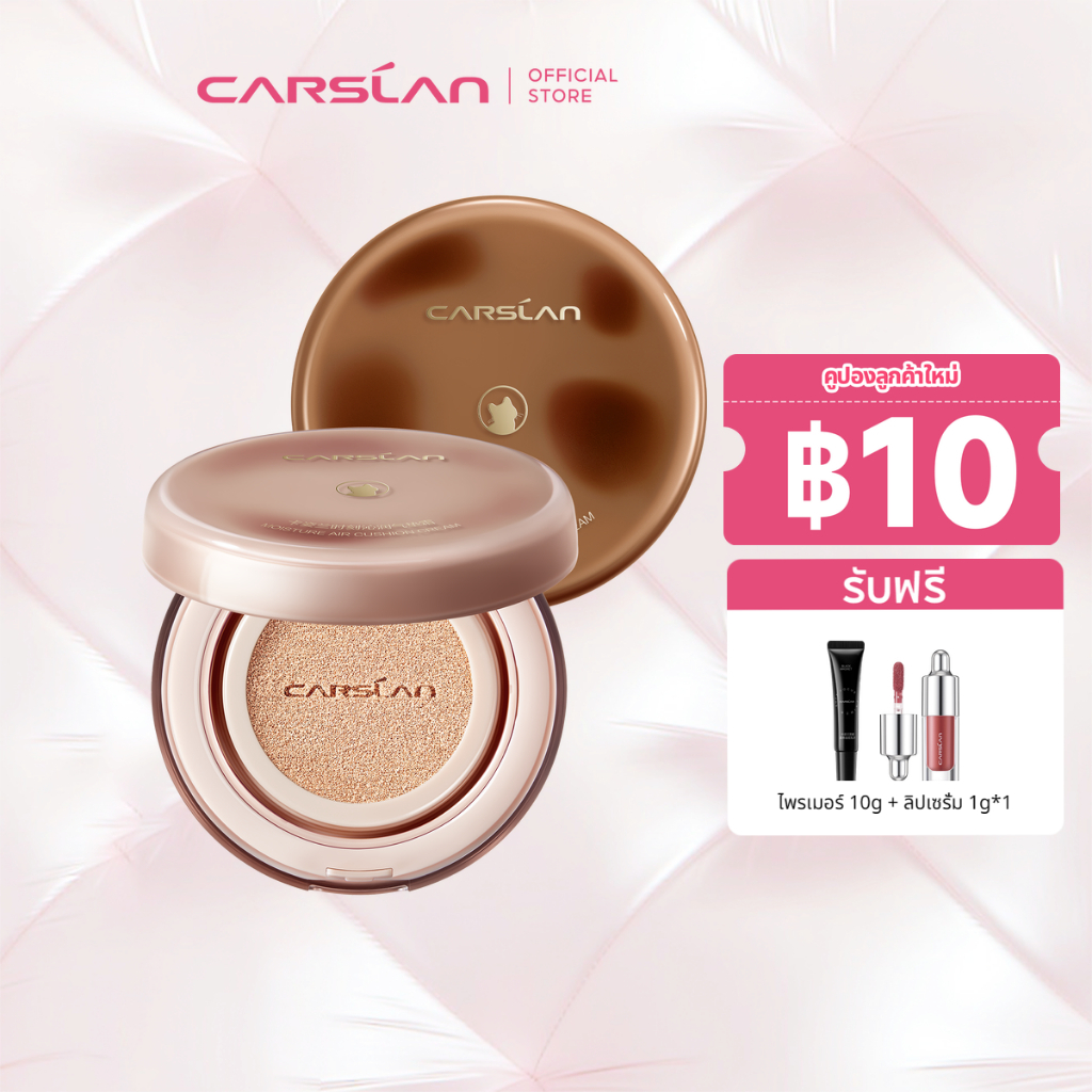 CARSLAN คุชชั่น เนื้อแมทท์ เบลอรูขุมขน+คุมมัน 24H ให้ความชุ่มชื้น+เหมาะผิวแพ้ง่าย13.5g