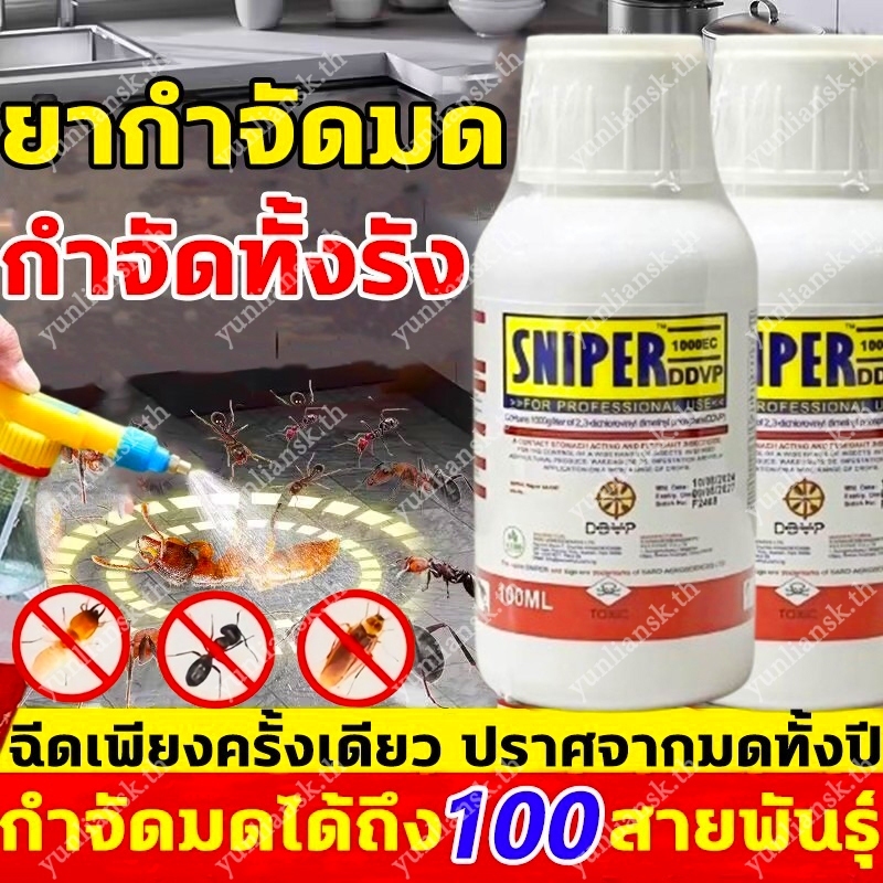 ดีวีพี 77.5% ยาฆ่าแมลง (100มล) ไร้สี ไร้กลิ่น ปลอดภัยกับร่างกายมนุษย์.คิลกําจัดมดกําจัดปลวก