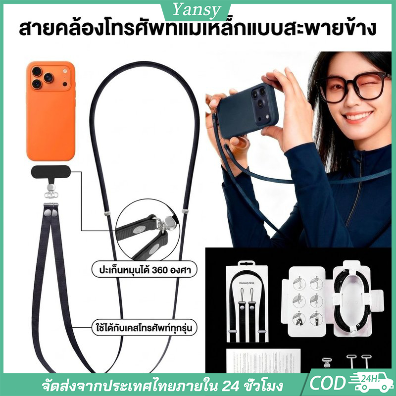 แม่เหล็กทอปรับป้องกันการสูญหายโทรศัพท์เชือกเส้นเล็ก, สวมใส่คอและสายคล้องโทรศัพท์มือถือ กระเป๋าสะพายข้าง อุปกรณ์เสริมโทรศัพท์มือถือสากลที่ทนทานส