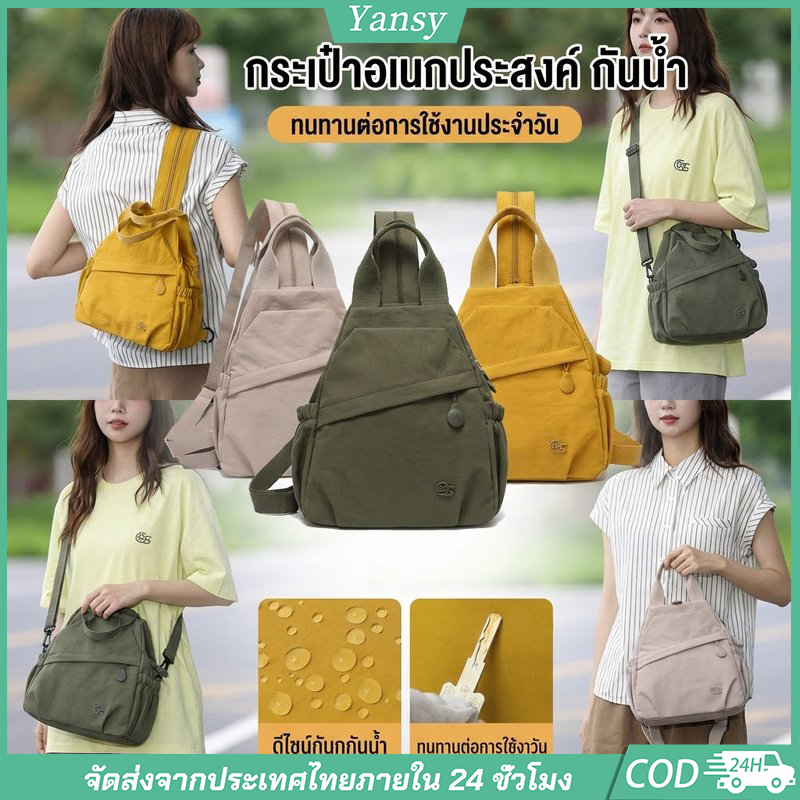 กระเป๋าเป้สะพายหลังสุภาพสตรี ดีไซน์.multi-back สำหรับการเดินทางและวันทำงาน ทรงแฟชั่น พกพาสะดวก