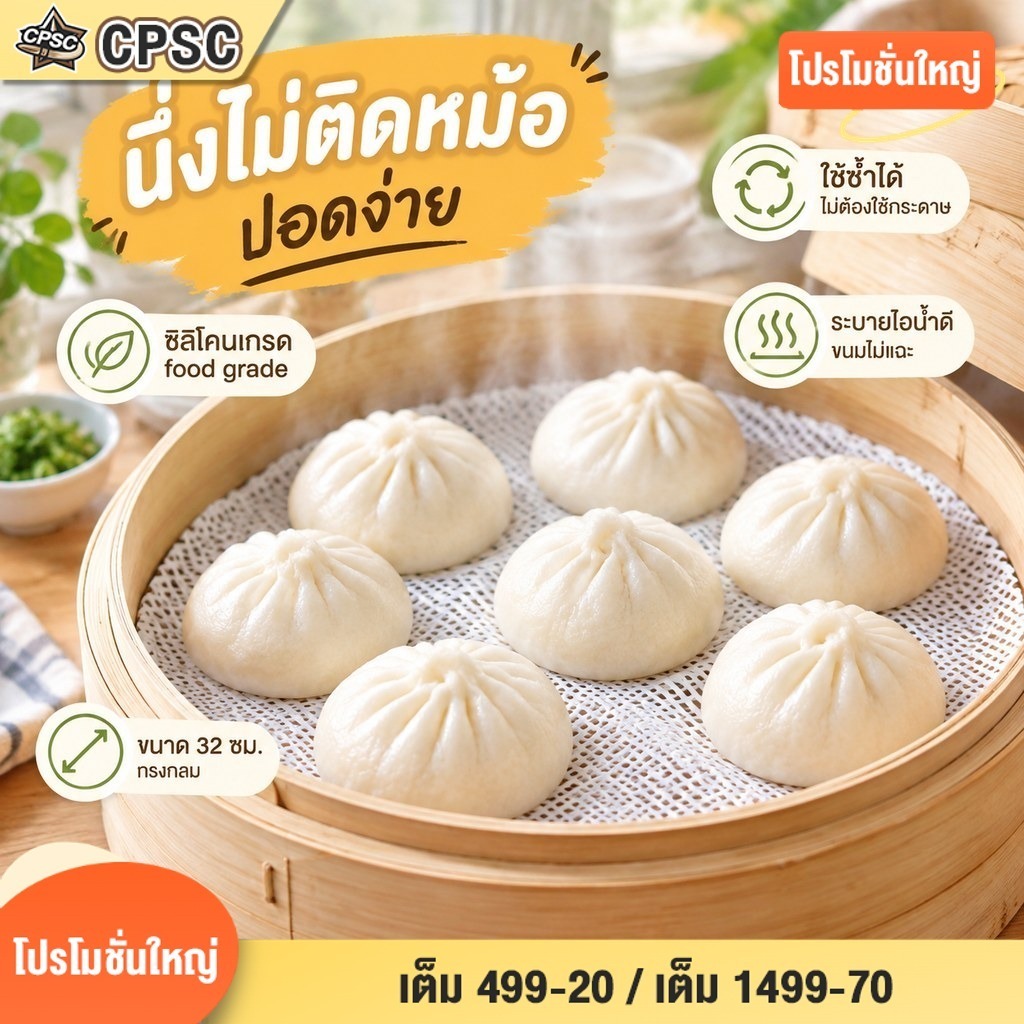แผ่นรองซิลิโคน นึ่งซิลิโคน ซาลาเปา ติ่มซำ หม้อทอดไร้น้ำมัน ซิลิโคน Steamer Dim Sum กระดาษครัว Steamers Mat เครื่องมือทําอาหาร