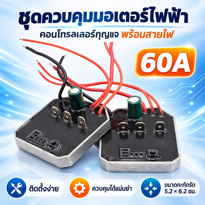 [hushcorgi] 5.2*6.2 ซม.ประแจไฟฟ้าตัวควบคุมเครื่องมือไฟฟ้าเมนบอร์ดอุปกรณ์เสริม 60A Brushless ลิเธียมเครื่องบดมุมบอร์ดควบคุมสต็อกใหม่