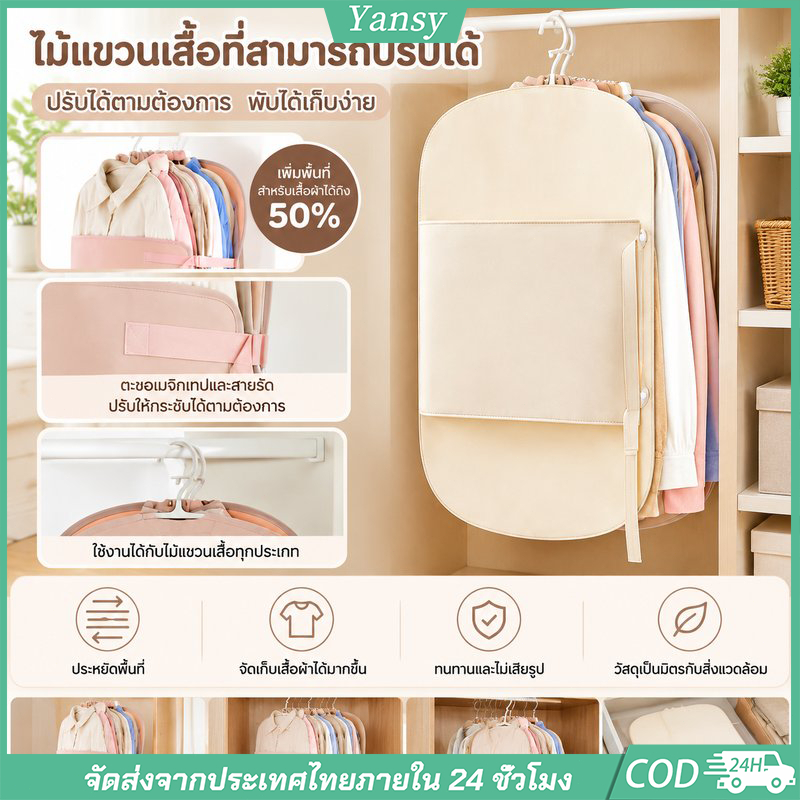 แผ่นบีบอัดเสื้อผ้า ประหยัดพื้นที่ตู้เสื้อผ้า จัดเก็บง่าย บีบอัดได้แน่น ไม่ทำลายเนื้อผ้า