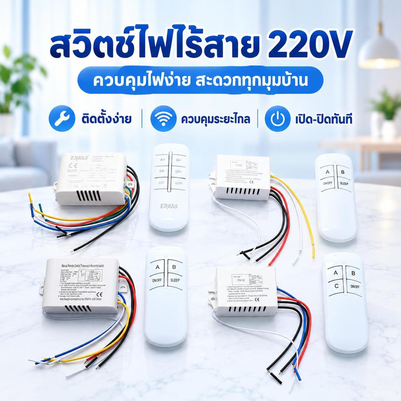 [hushcorgi] ไร้สายเปิด/ปิด 220V โคมไฟรีโมทคอนโทรลสวิตช์ตัวรับสัญญาณเครื่องส่งสัญญาณสต็อกใหม่