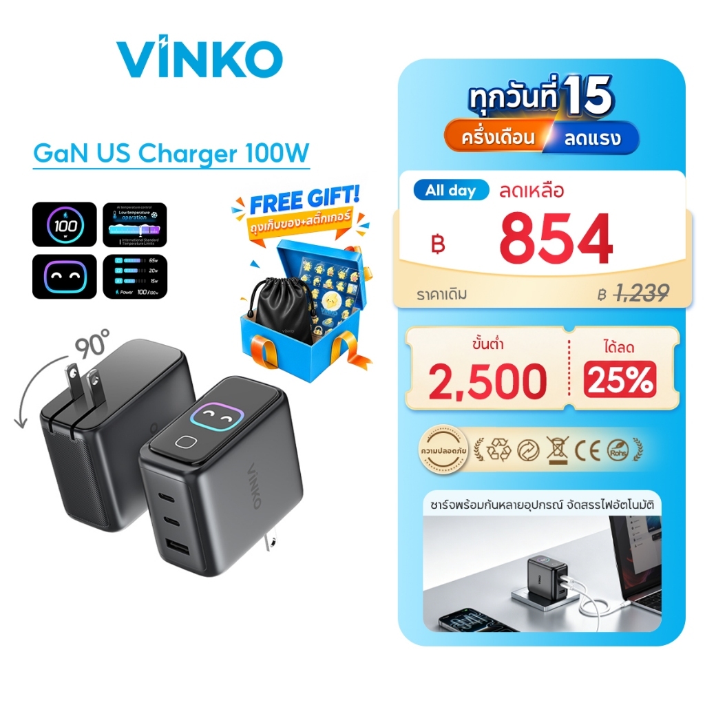 [New] VINKO 45W/100W Max GaN AI Smart Charger หัวชาร์จเร็ว USB-C+USB-A สาย Type-C รองรับ PD3.2 QC3.0