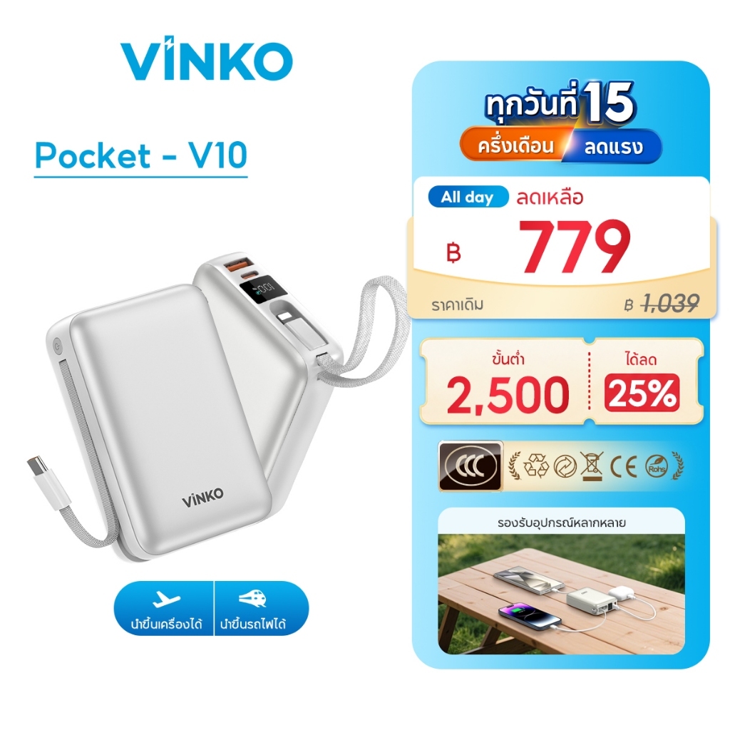 [CCC]VINKO Pocket V9/V10 Powerbank พาวเวอร์แบงก์ พกพาง่าย สายในตัว 10000/20000mAh แบตสํารอง ชาร์จเร็