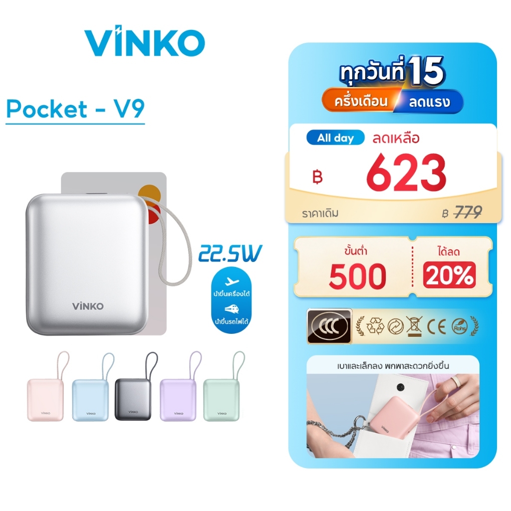[TIS&CCC] VINKO Pocket V9/V10 Powerbank 10000/20000mAhพาวเวอร์แบงก์ พกพาง่าย สายในตัว ชาร์จเร็ว 22.5