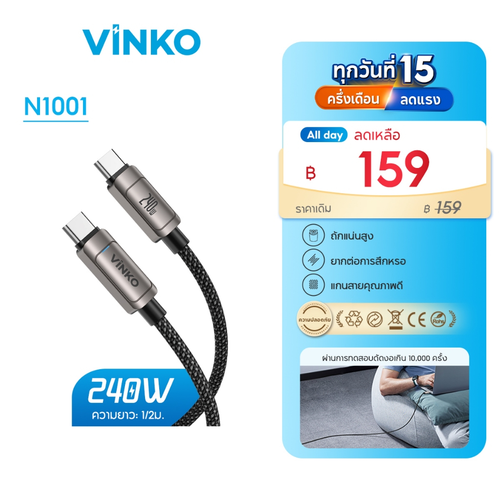 VINKO N1001 1M/2M 240W Type-C ถึง Type-C USB-C สายชาร์จเร็ว