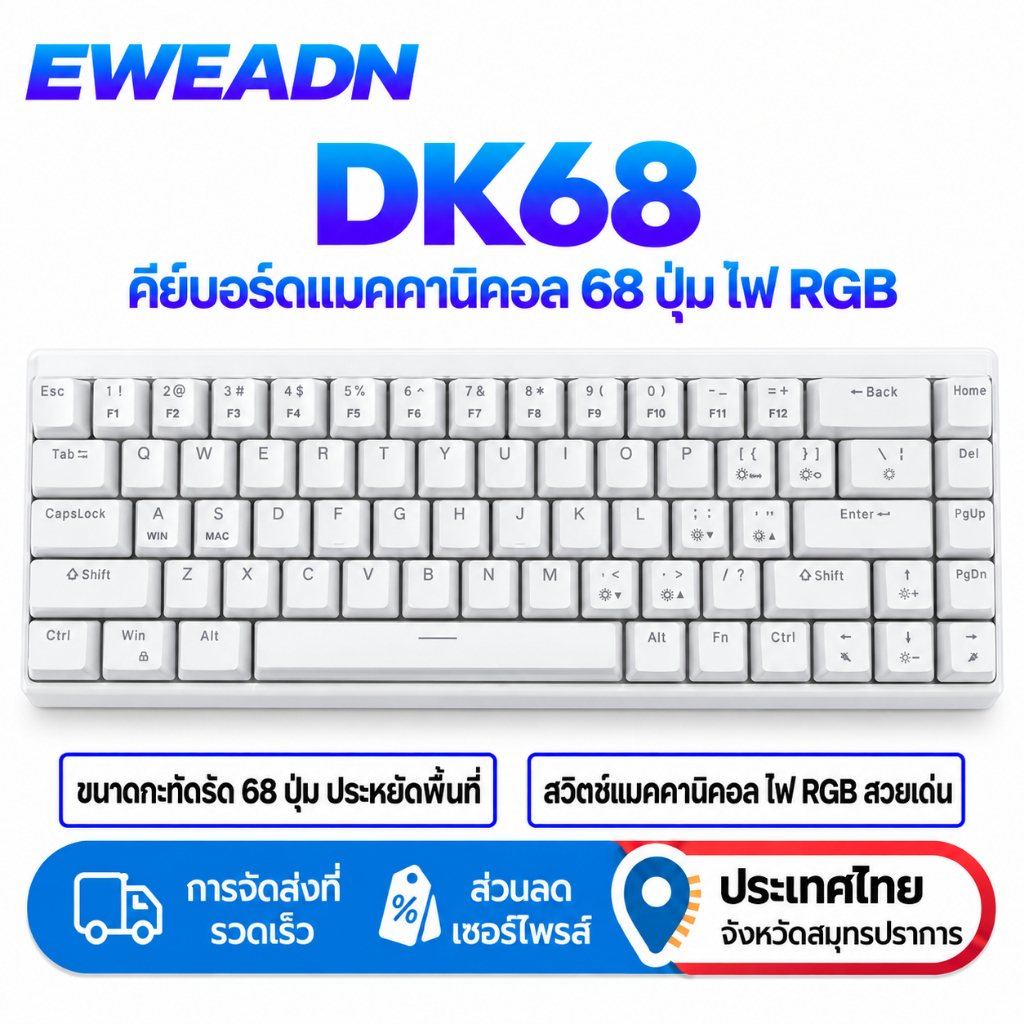 EWEADN RGB คีย์บอร์ดแบบมีสาย DK68 0.0005 มม.ความแม่นยําสูง 48 คีย์ Keycap การออกแบบริบบิ้นสําหรับ Wi