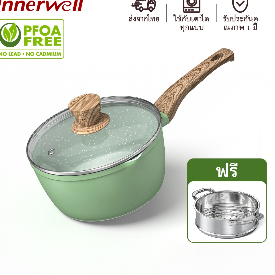 Innerwell หม้อนมหินไมฟานไม่ติด 16/20 ซม.พร้อมฝาปิด พร้อมฝาปิดและที่นึ่ง เหมาะสำหรับเตาทุกประเภท