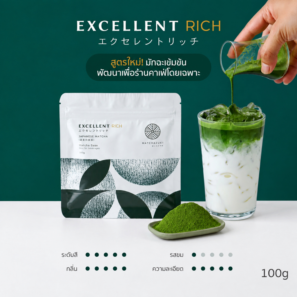 [ของแท้ 100%] MATCHAZUKI Premium Japanese Matcha มัทฉะซูกิ ผงมัทฉะเกรดยอดเยี่ยม 100ก คัดสรรใบชาญี่ปุ่นคุณภาพสูง