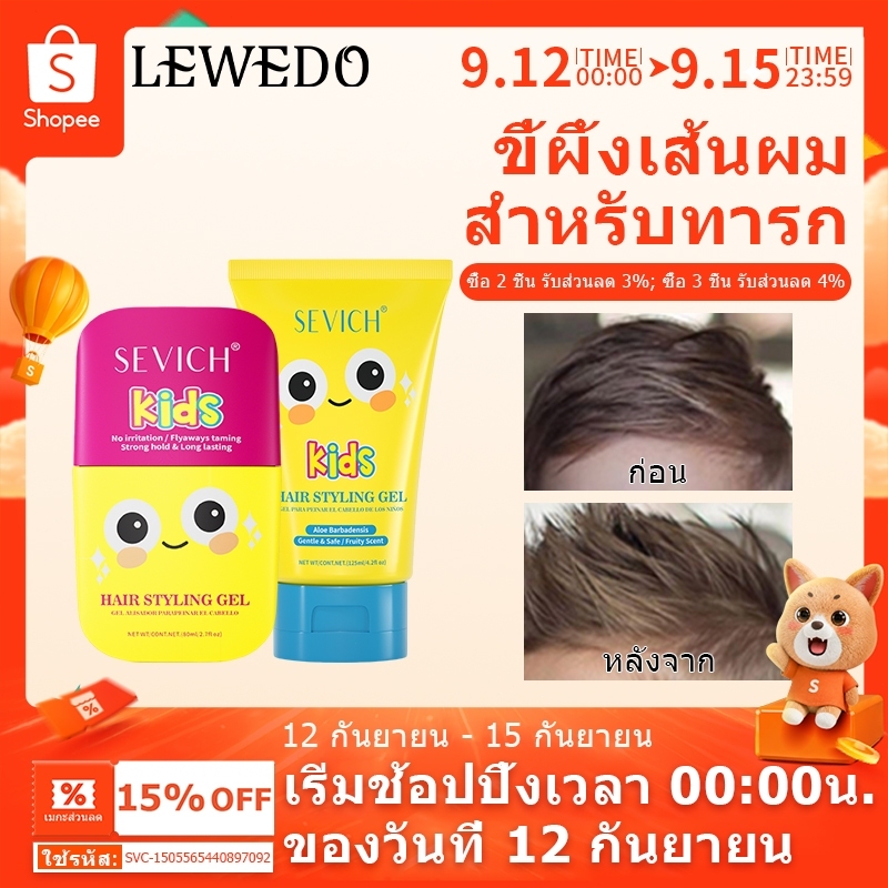 Sevich แว็กซ์ติดผมเด็ก wax สําหรับเด็ก Hold Hair Finishing Stick Sleek For Baby Hair Stick Gel 125ML