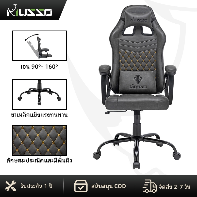 MUSSO Gaming Chair เก้าอี้เกมมิ่ง ดีไซน์สปอร์ต รองรับสรีระ ปรับระดับได้ นั่งสบาย