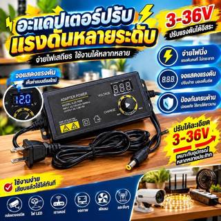 🚚สต็อกพร้อมในกรุงเทพ🚚อะแดปเตอร์จ่ายไฟ 3-36V ของสหราชอาณาจักรที่ปรับได้สําหรับเครื่องเล่นเกม Moto