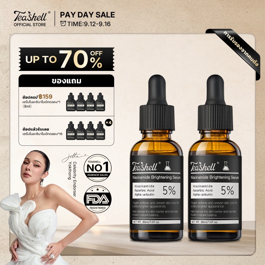 【FDA Approved】Teashell เซรั่มไบรท์เทนนิ่ง บรรจุ Niacinamide 5% และอัลฟ่า-อาร์บูติน 30มล. อ่อนโยน บูสผิวกระจ่างใส ฟื้นฟูผิว กระจ่างใส เต่งตึง มีเซรั่มขนาดทดลอง