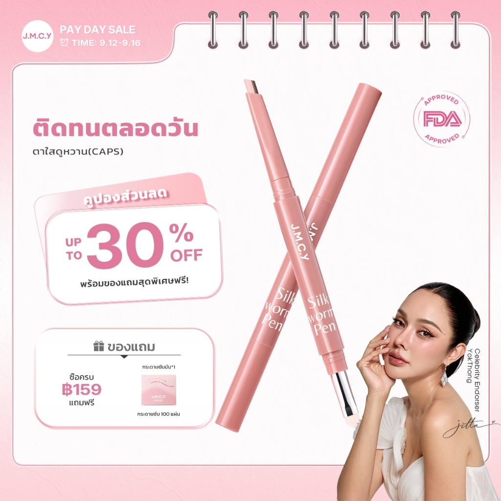 【CP】JMCY ปากกาดอลลี่อายหัว 2in1 ดีไซน์แบบสองหัว เขียนง่าย ไฮไลท์ ไฮไลท์ดวงตาแบบ ดวงกลมโตสไตล์เกาหลี 