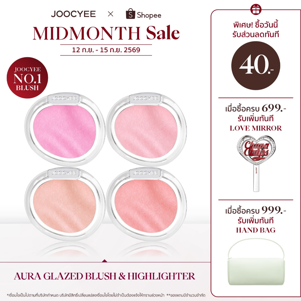 Joocyee Aura Collection - บลัชออน & ไฮไลท์ & ลิปกลอส