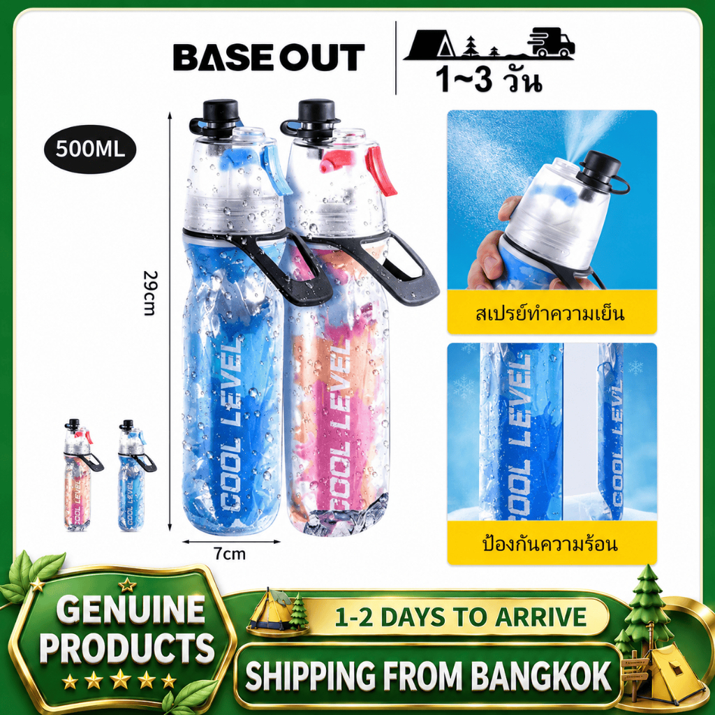 BASE OUT แหวนพกพาแบบพกพา PE ขวดน้ำกีฬากลางแจ้งอเนกประสงค์ถ้วยน้ำสเปรย์เย็นสองชั้น