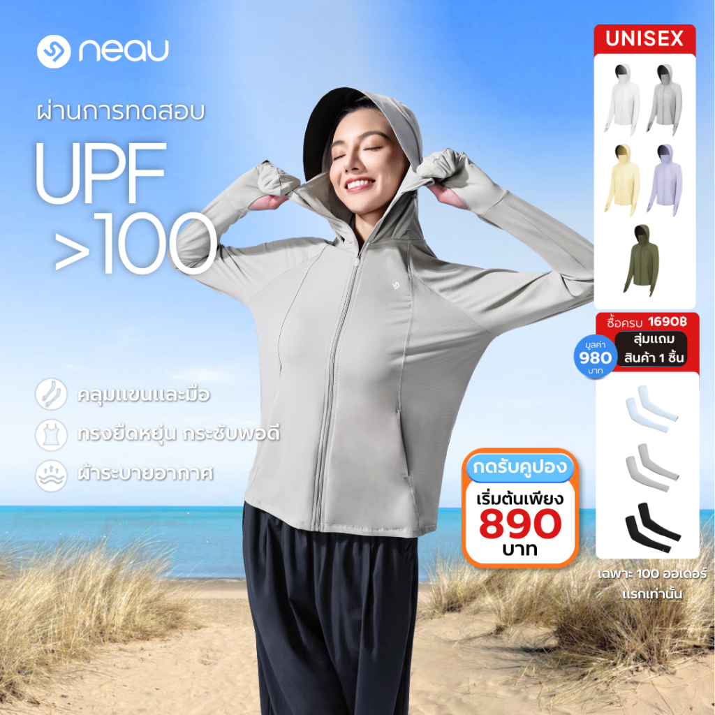 ❤️ สายขับขี่ต้องมี-รุ่นมีถุงมือในตัว ❤️NEAU SilkShell AllCover เสื้อกันแดดแขนยาว พร้อมถุงมือ ผู้หญิง
