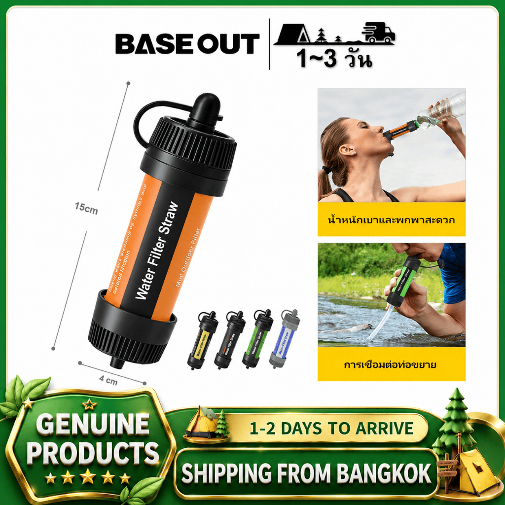 BASE OUT การตั้งแคมป์กลางแจ้งและการเดินป่าขนาดเล็กน้ำหนักเบาเครื่องกรองน้ำกรองประสิทธิภาพสูง