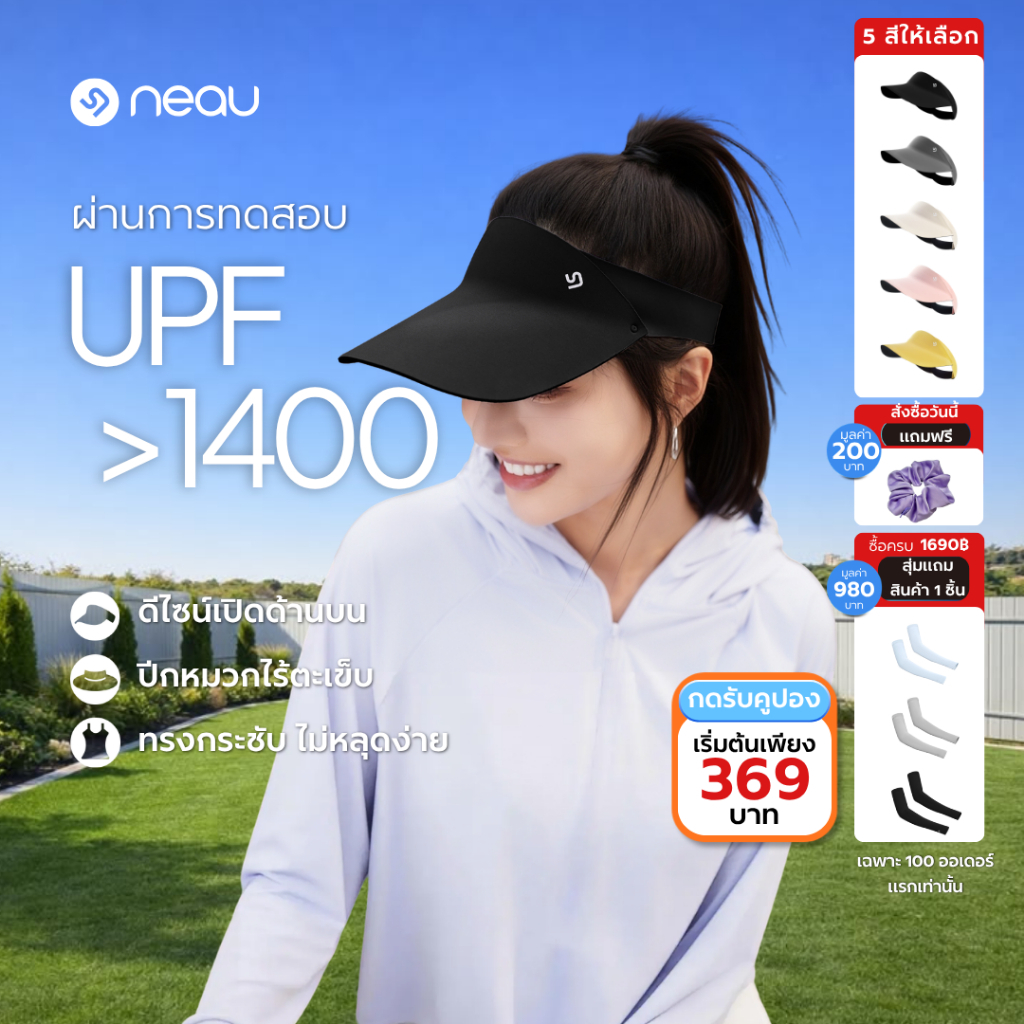 ❤️บางเบา ไม่อับชื้น -ใส่แล้วหน้าเรียวขึ้น❤️ NEAU Cova Move หมวกกันแดดแบบครึ่งใบ ดีไซน์ปีกแคบ ช่วยปรั