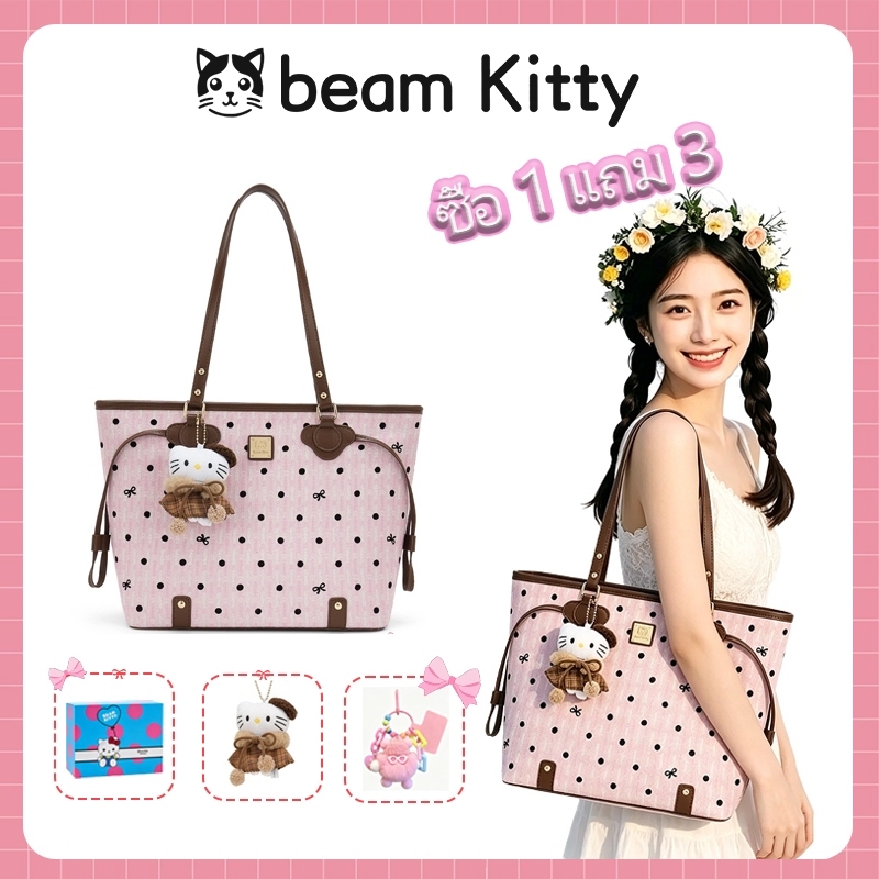 Beam Kitty กระเป๋าโท้ทสีชมพูลายโบว์ ดีไซน์หวาน กระเป๋าสะพายสาวน่ารัก สไตล์เกาหลี กระเป๋านักเรียนหญิง เหมาะเปิดเทอม สะพายใหญ่ ความจุเยอะ ใส่ไอแพดได้ ผิวหนังนุ่ม แถมฟรีพวงกุญแจตุ๊กตา สินค้าพร้อมส่ง ไม่ต้องรอ สต็อกเยอะ