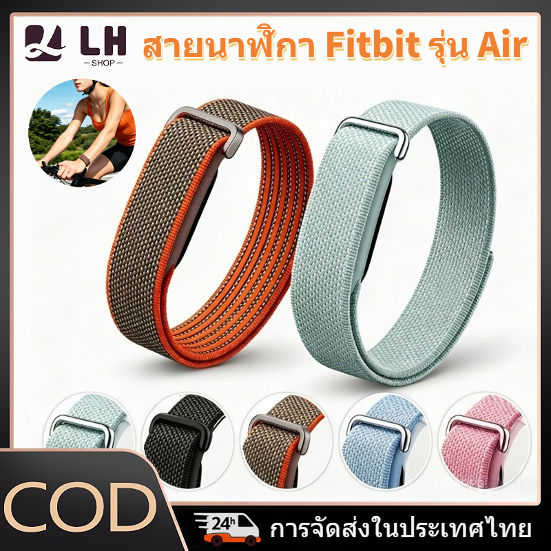สายรัดไนลอนถัก สำหรับ Google Fitbit Air สายรัดข้อมือกีฬาวิ่งกลางแจ้ง สีเรียบง่าย หัวเข็มกันน้ำ อุปกรณ์เสริมนาฬิกา