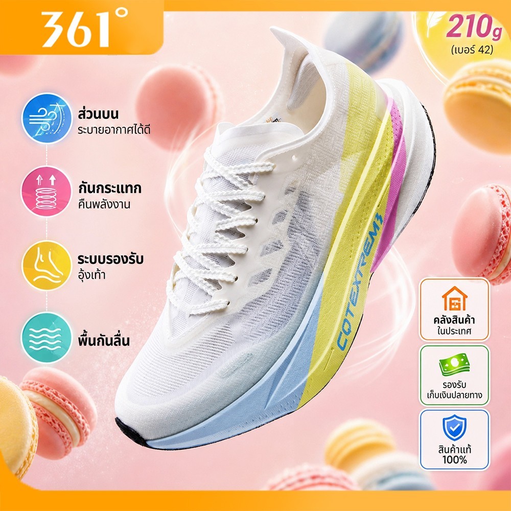[จัดส่งจากกรุงเทพ] 361° MiroNude SL รองเท้าวิ่ง ไร้แผ่น ควบคุมดี น้ำหนักเบา ระบายอากาศดี ตอบสนองตรง ใส่ซ้อม ใส่วิ่ง