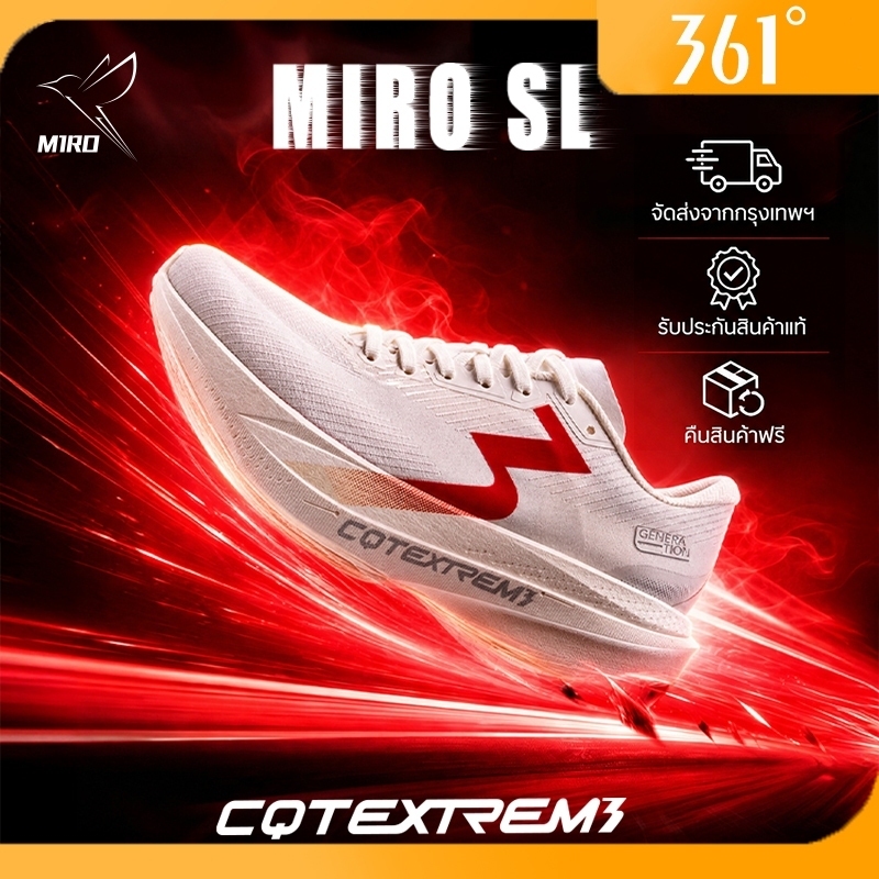 【จัดส่งจากกรุงเทพฯ】361° MiroNude SL1.5 รองเท้าวิ่งเยาวชน ไร้แผ่น วิ่งแข่ง วิ่งสอบ ระบายอากาศดี