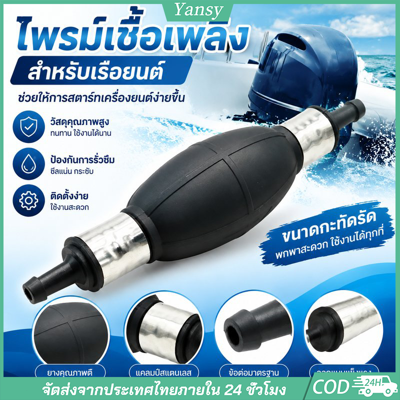 หลอดยางปั๊มดูดน้ํามัน ยาว 19 ซม. กว้าง 4.8 ซม. ยางหนาทน เหมาะสําหรับใช้กับน้ํามันน้ํามันเบนซินดีเซลยานยนต์เรือ