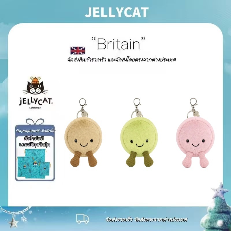 Jellycat Amuseable Macaron Keychain พวงกุญแจเจลลี่แคท ของแท้ พร้อมส่ง
