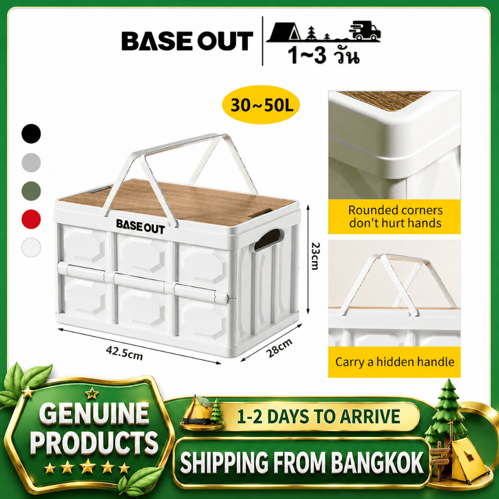 BASE OUT กล่องเก็บของพับได้สำหรับกลางแจ้ง พกพาไปตั้งแคมป์