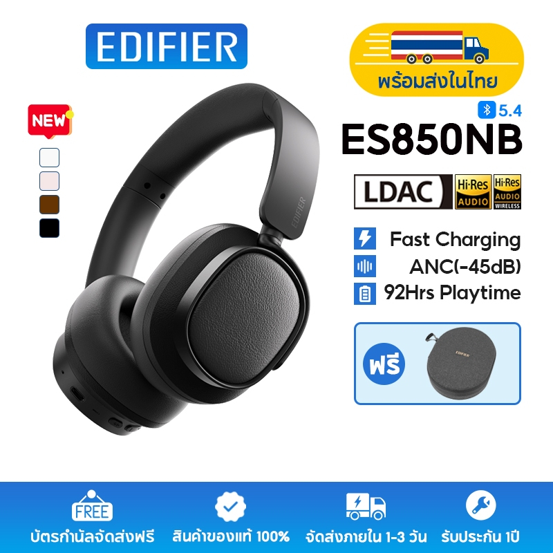 Edifier ES850NB หูฟังครอบหูไร้สายระบบ Hybrid ANC ลดเสียงรบกวนได้ถึง -45dB พร้อมบลูทูธ 5.4 ใช้งานต่อเนื่องสูงสุด 92 ชั่วโมง รองรับ Hi-Res Wireless Audio มาพร้อมไมโครโฟนในตัวและฟังก์ชันเชื่อมต่อ 2 อุปกรณ์พร้อมกัน