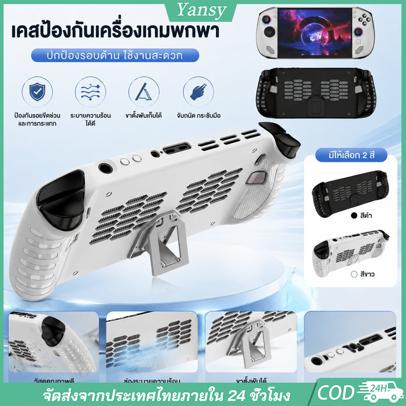 เคส TPU สำหรับ Lenovo Legion Go S ตรงรุ่นพอดี ดีไซน์บางเบา ปกป้องเครื่องทุกด้าน กันรอยขีดข่วนและกันกระแทกได้ดี