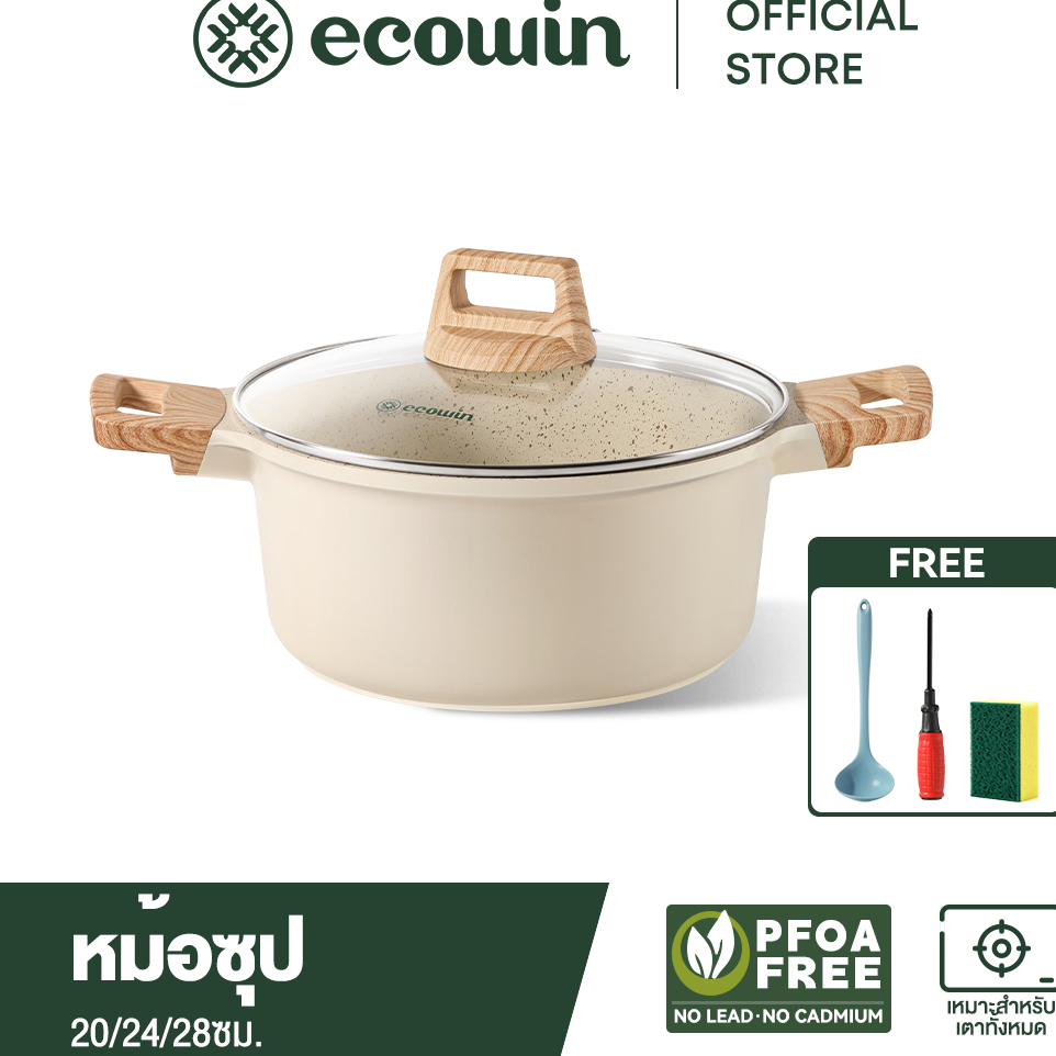Ecowin หม้อซุปเคลือบหินไมฟาน 20/24/28 ซม. ไม่ติดด้านล่าง เครื่องครัวเพื่อสุขภาพ  ใช้ได้กับเตาทุกประเภท
