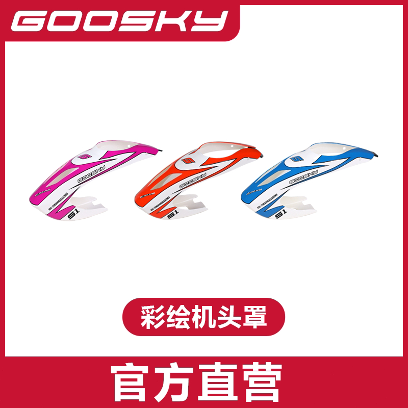 GOOSKY S1 Model Helicopter 3D Special Effects Shell Head Cover
