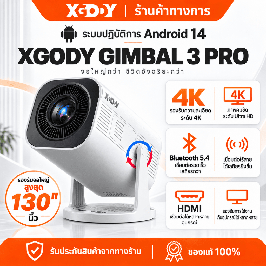 XGODY Gimbal 3 โปรเจคเตอร์พกพา LCD 720P 12000 Lumen สีขาว