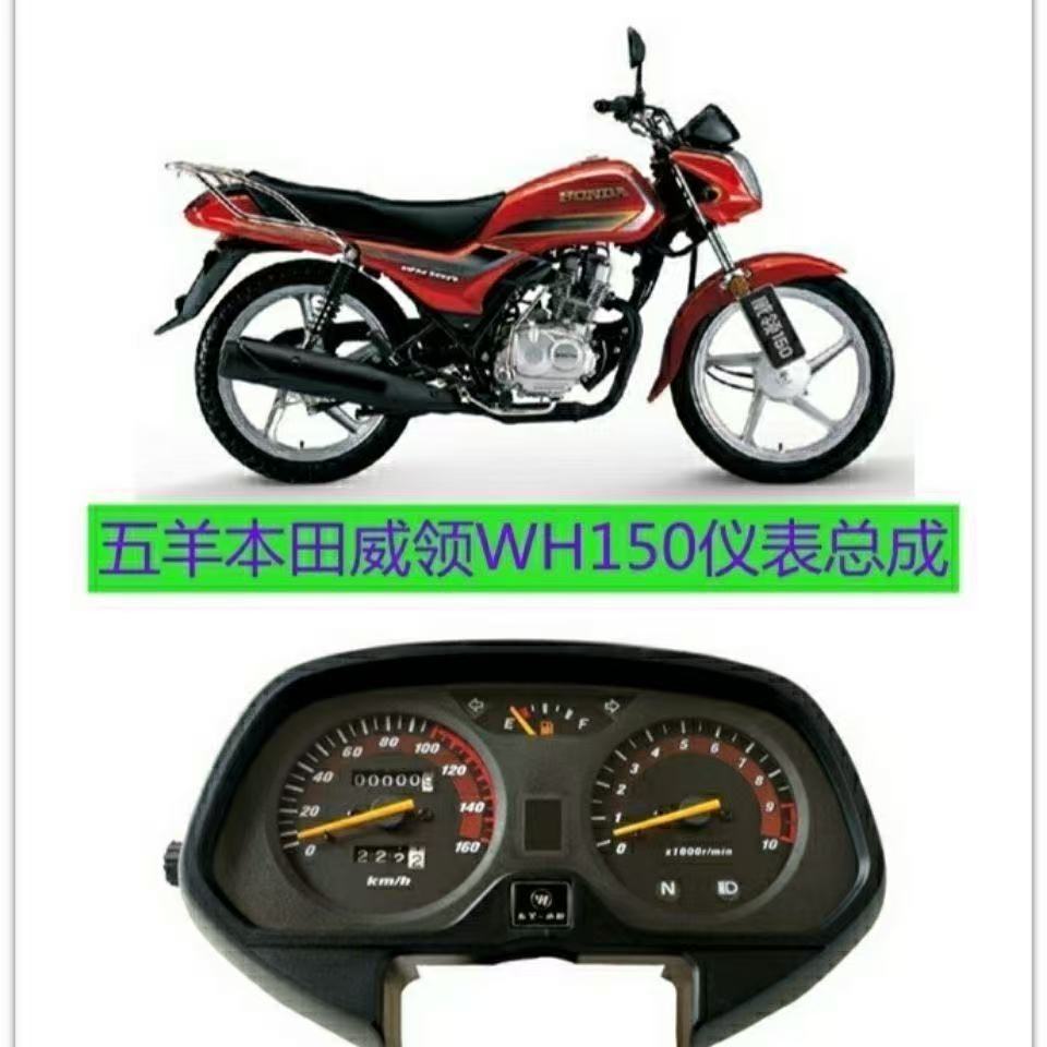 แผง Guage Honda TMX SUPREMO 150 SpeedoMeter